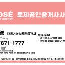 수영스타부동산공인중개사사무소 네이버블로그