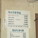 매운수제비 - 연제구 중앙대로1133번길 13 | 매운수제비