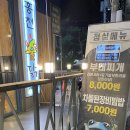 홍천숯닭 이미지