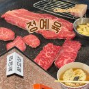 만천로 | 춘천맛집 아기랑 외식하기 좋은 곳, 정예육 정육식당&amp;정육마켓 솔직후기
