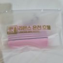 리몬스온천호텔