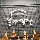 봉자막창 평택고덕점 이미지