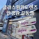 글라스원위드렌즈안경원 | 아큐브원데이렌즈 원데이아큐브디파인렌즈 샘플렌즈 글라스원위드렌즈안경원