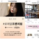 정희헤어샵 이미지