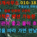 산골별장 이미지