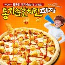 피자헤븐 이미지