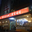 철길왕갈비살