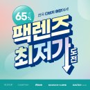 다비치안경 용암점 이미지