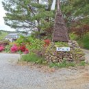 연주펜션 이미지