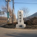 영창마을 입구 이미지