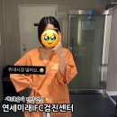 미래건강 | 부산 연세미래IFC 검진센터 새해맞이 건강검진 위내시경 후기
