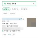 안소아과의원