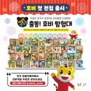 창의쑥쑥생각놀이터 이미지