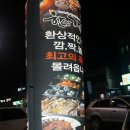 오포읍 양벌리 375-12 | 경기 광주 맛집 _ '한상가득족발' 간만에 양벌리 맛집이 생겼어요 ^^