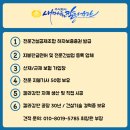 주식회사 새마을