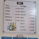 완도막회 - 세종특별자치시 나성북로 9 | [세종완도막회] 나성동횟집 가성비횟집