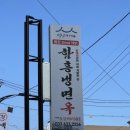 함흥냉면옥 | [강원도 속초] 함흥냉면옥 방문 후기