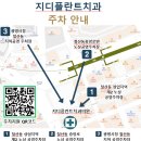 지디치과의원 네이버블로그