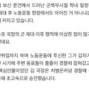 MBC특종 ㅡ경찰 밀정혐의 받는 신임국장 이미지