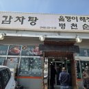 먹벙감자탕 네이버블로그