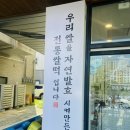 보름기정떡 송파성남점