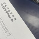 스타삼천리부동산중개인사무소 | 첫 전세 기록 구구절절 대출과 HF 보증보험 가입 내가 했던 모든 절차와 정보 (중기청 80% / 근무기간...