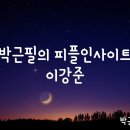 피플인사이트 브런치