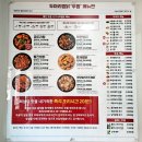 두마리찜닭 두찜 광주경안점