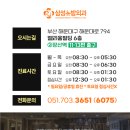 삼성뉴방외과의원 이미지