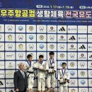 킹스유도클럽 산남지구점 | 유도장 오픈 후 첫 전국대회