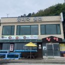 오뚜기제과 | [동해 묵호 여행] 2일차 알짜배기 코스 추천! 황해식당, 감추사, 청년몰 소품샵, 만동제과