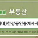 그린(단지내)공인중개사사무소 이미지