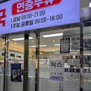 주차편한365약국 이미지