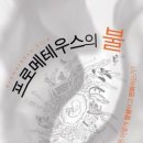 통섭