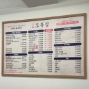 행담 | 왕십리행당역맛집포장 배달 가능 I 오봉집 행담점 방문 후기