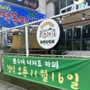 컵앤도우