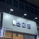 세븐일레븐 구리수택점 이미지