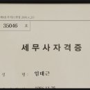 쑥세무회계