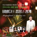 안산시립합창단 제58회 정기연주회 비발디의 합창과 함께 Daum카페
