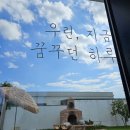 하루한팀 풀빌라 낙원 | 경주 풀빌라독채펜션 조식제공 꿈꾸던 하루 B 프라이빗한 감성숙소 내돈내산 후기