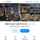 명륜진사갈비 남양주덕소점 이미지