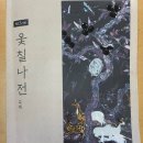 [옻칠나전 전문교육 및 공예문화체험 플랫폼 구축] 위한 파트너 모집 공고 이미지