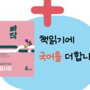 새아의서재독서논술교습소