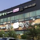 쫑구항아리짬뽕 이미지