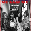 멜로디데이 카카오 검색결과