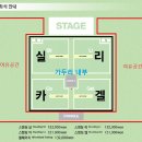 비알던킨도너츠킨텍스1전시장 | [2025 실리카겔 단독 콘서트] Syn The Size X 1일차 후기(킨텍스 제1전시장 1홀 정보, 주차, MD)