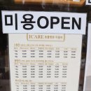 아이케어 동물병원 이미지