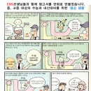 대구매곡초등학교 이미지