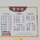왕가네식당 이미지