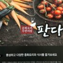판다중화요리